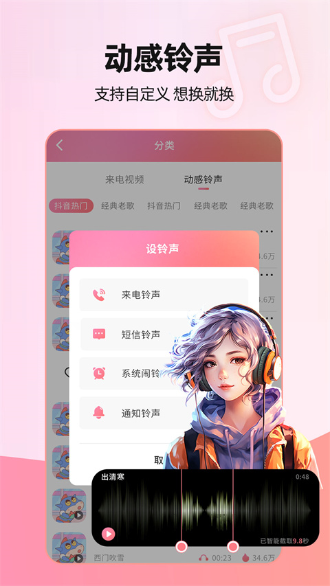 来电视频app截图5