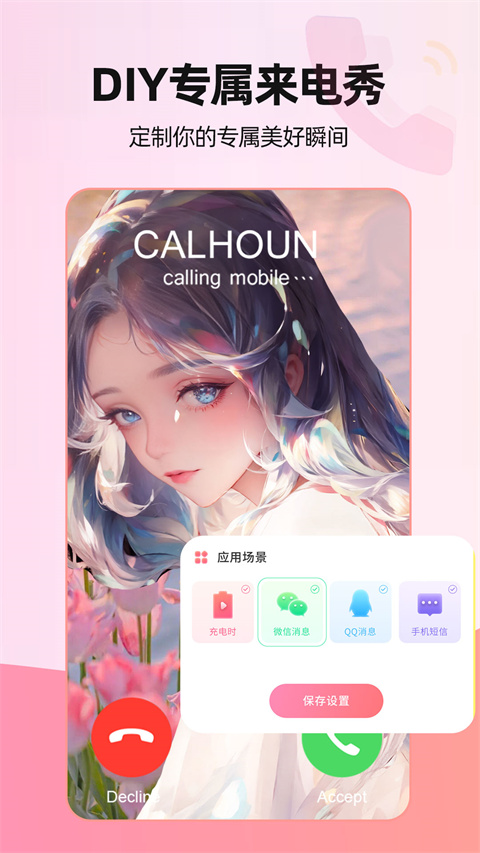来电视频app截图4