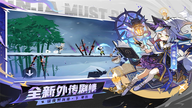 忍者必须死3破解版截图1