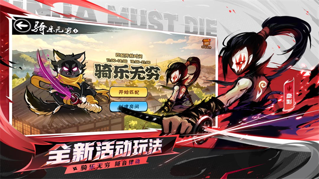 忍者必须死3破解版截图4