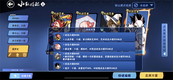 忍者必须死3破解版