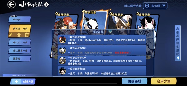 忍者必须死3破解版