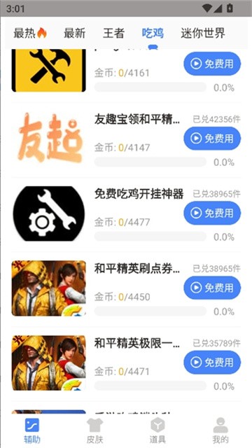 傲寒软件库2026更新版截图1