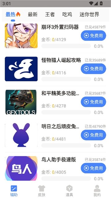 傲寒软件库2026更新版截图2