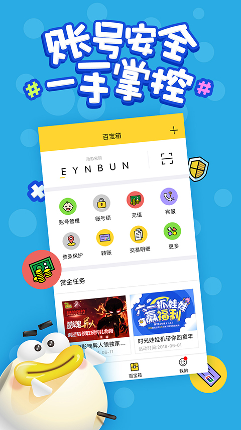 盛趣叨鱼手机app截图2