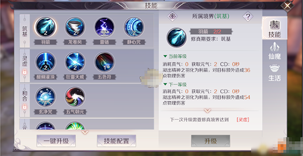 完美世界诸神之战果盘版