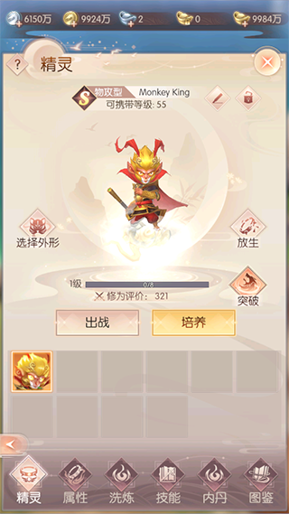 完美世界诸神之战果盘版