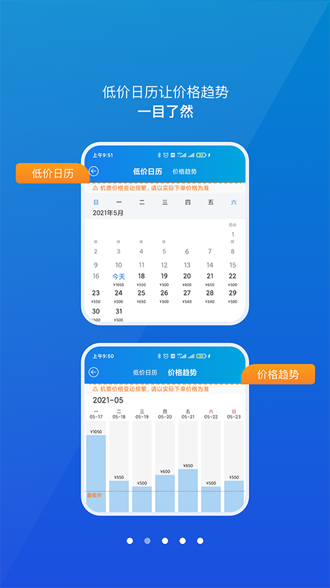 公务行app截图3