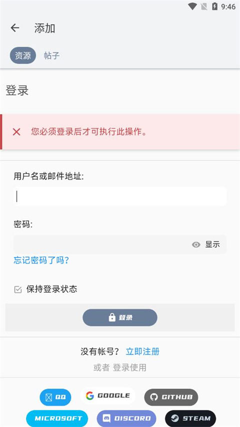 米坛社区App截图4