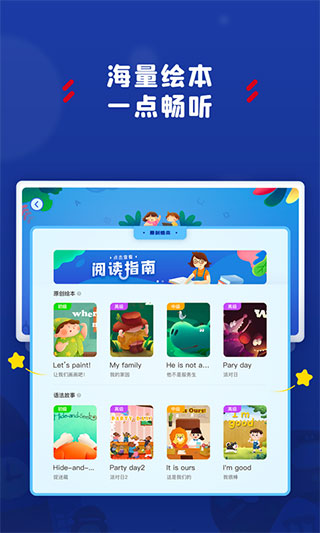 阿卡索学习中心APP截图4