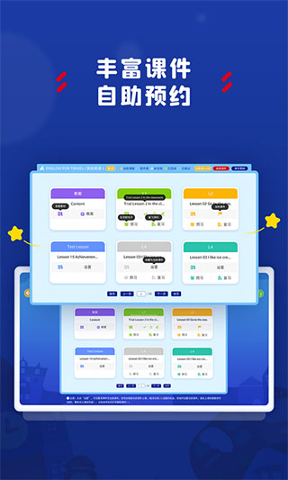 阿卡索学习中心APP截图3