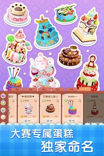 梦幻蛋糕店百度版截图1