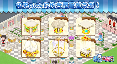 梦幻蛋糕店百度版