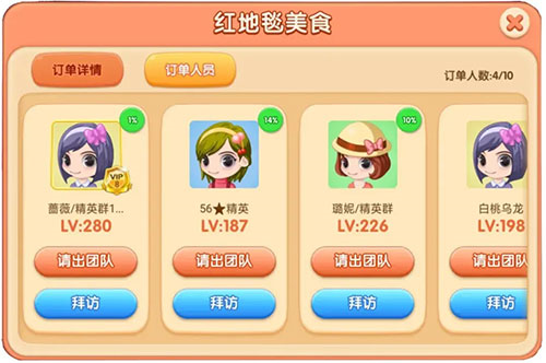 梦幻蛋糕店百度版