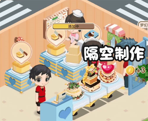 梦幻蛋糕店百度版