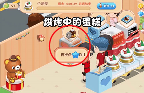 梦幻蛋糕店百度版