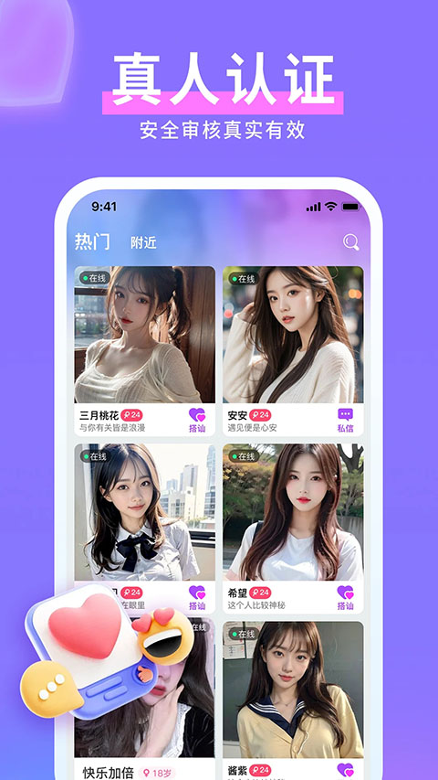 水聊视频聊天交友截图4
