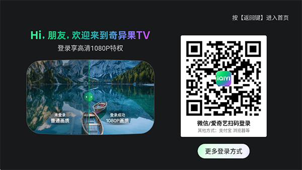 银河奇异果app截图3