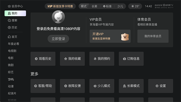 银河奇异果app截图2