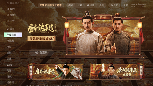 银河奇异果app截图5