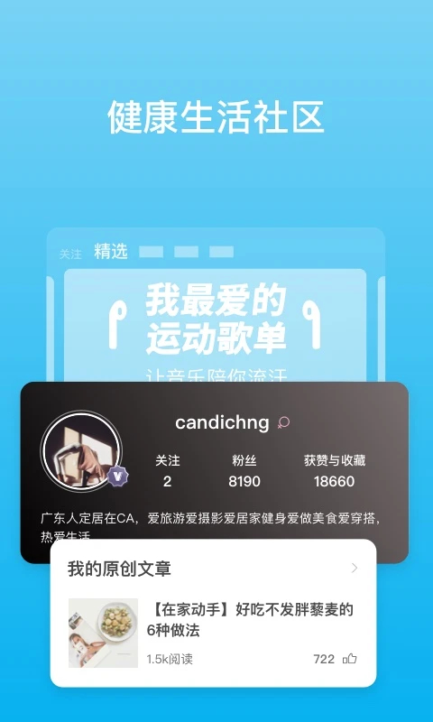 有品体脂秤app截图3