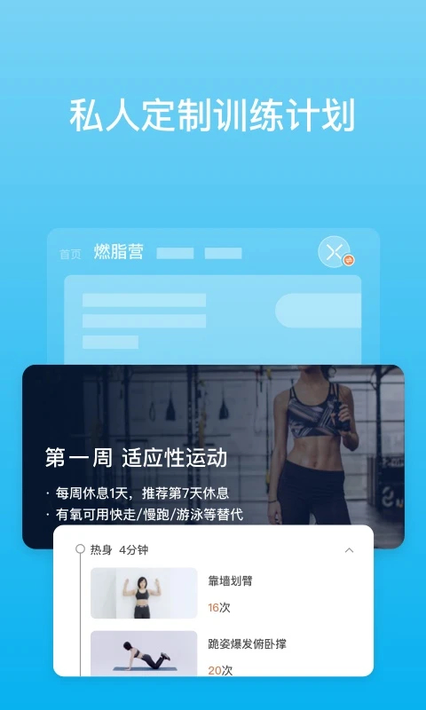 有品体脂秤app截图4