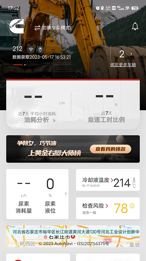 e路康明斯app截图1