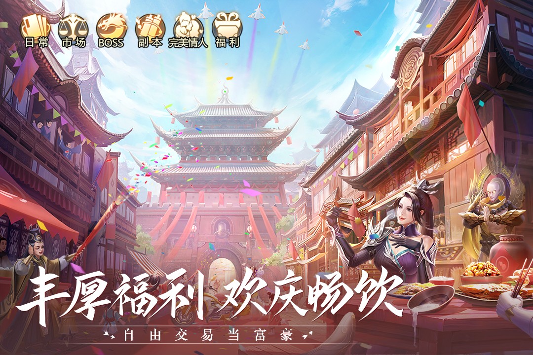 青云诀2官服截图2