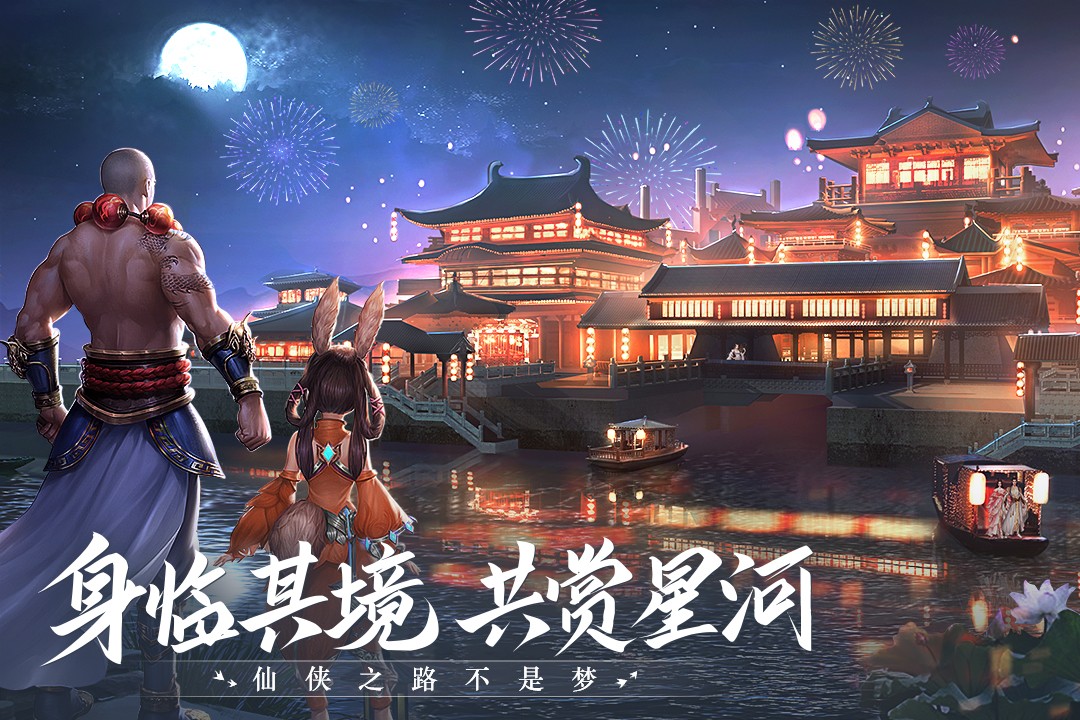 青云诀2官服截图3