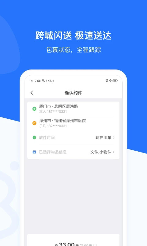 帮邦行app截图1