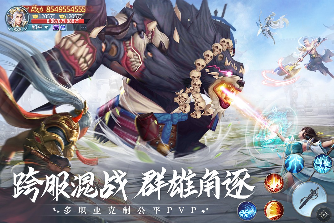 青云诀2官服截图5