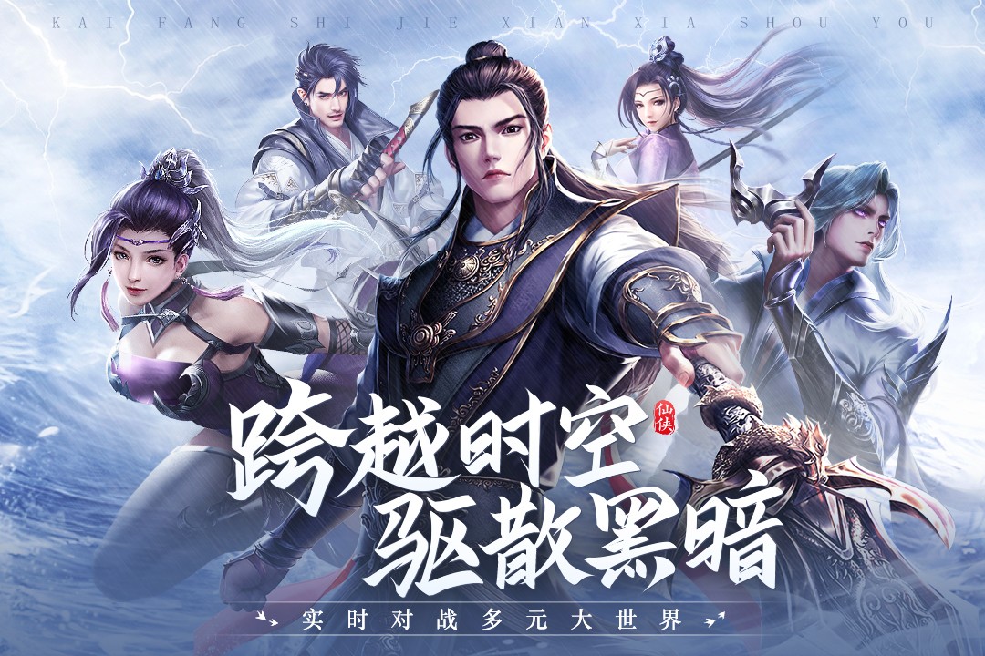 青云诀2官服截图4