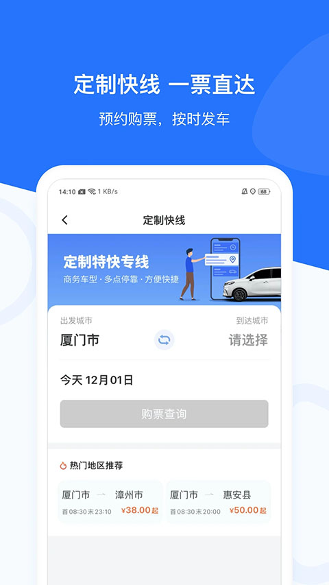 帮邦行app截图3