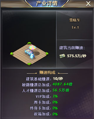 谁是首富oppo版