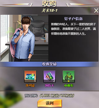 谁是首富oppo版