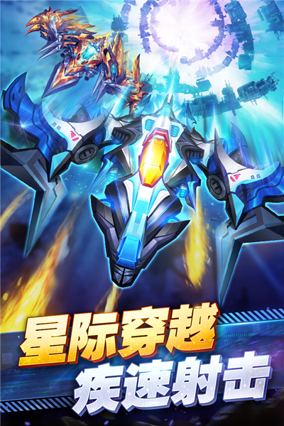 王牌机战果盘版截图2