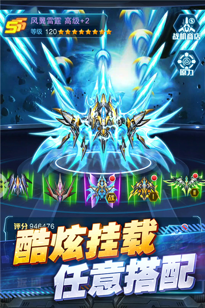 王牌机战果盘版截图1