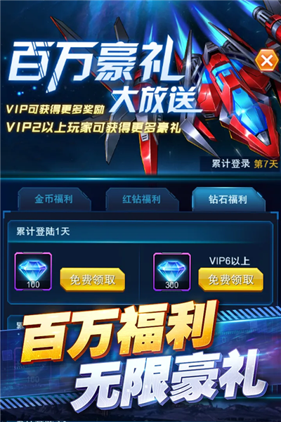 王牌机战果盘版截图3