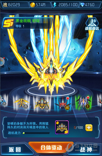王牌机战果盘版