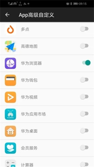 微动手势app截图3