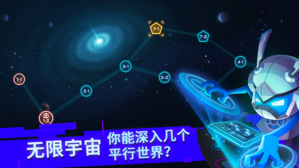 比特小队内置功能菜单破解版截图2