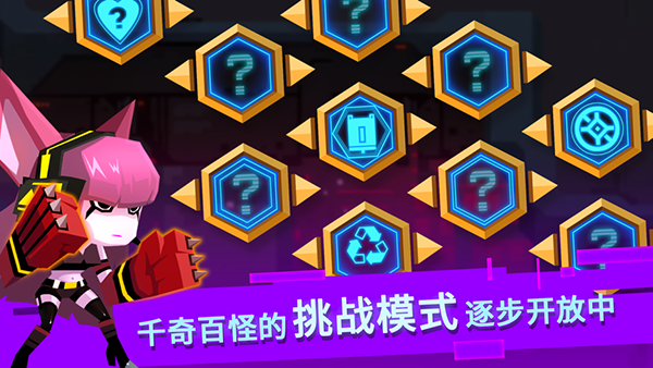 比特小队内置功能菜单破解版截图3
