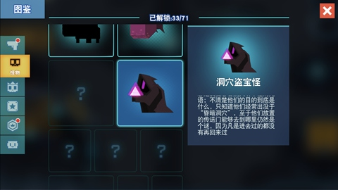 比特小队内置功能菜单破解版