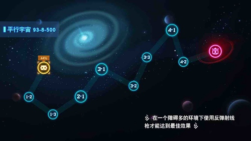 比特小队内置功能菜单破解版