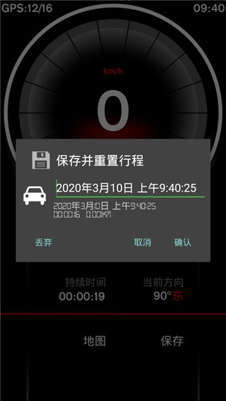 GPS速度表Pro截图1