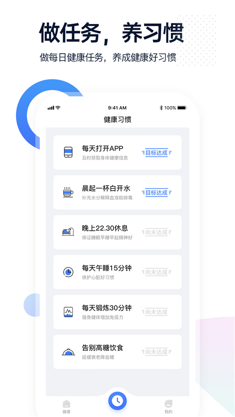 腕上监护App截图5