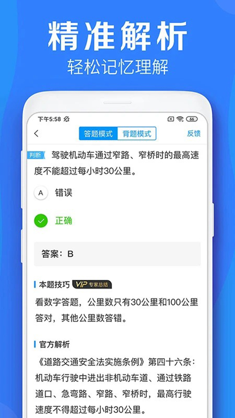 车学堂app截图4