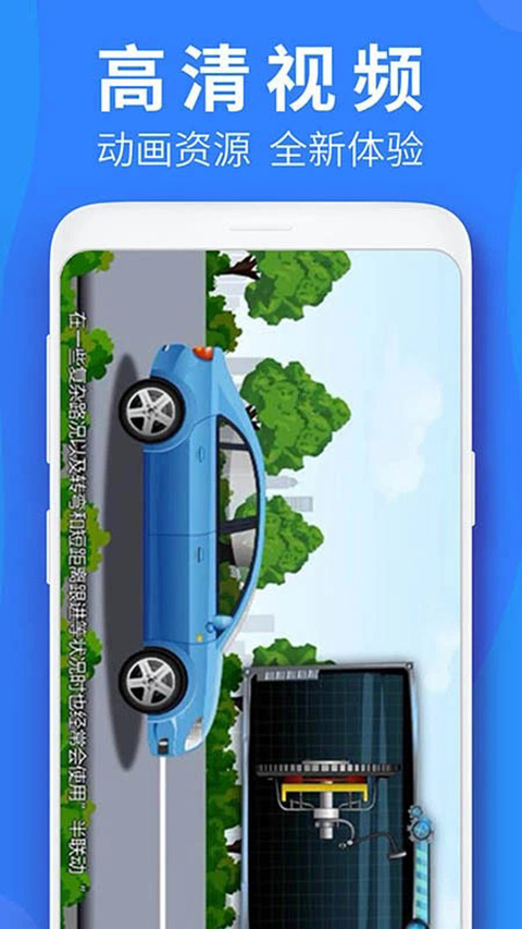 车学堂app截图5