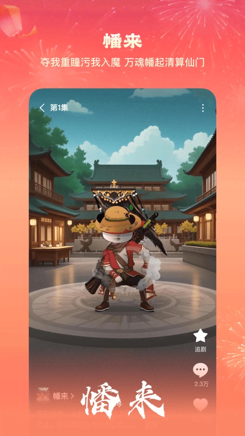 红果免费漫剧App截图4