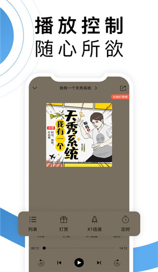 月亮听书app截图4
